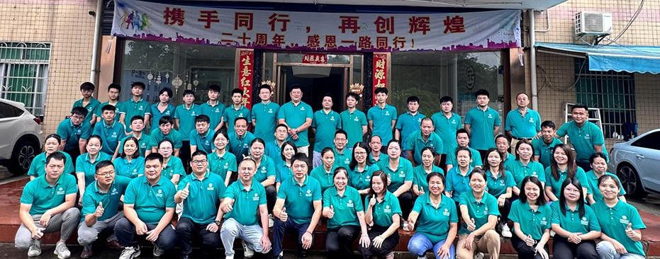 Guangzhou Gangzheng Branch's 20th Anniversary Celebration