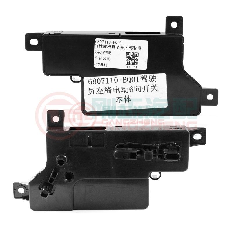 Automotive Left Front Power Seat Adjustment Switch Parts 6807110-BQ01 For Changan CS35 Plus