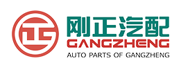 Guangzhou Gangzheng Auto Parts Co., Ltd.